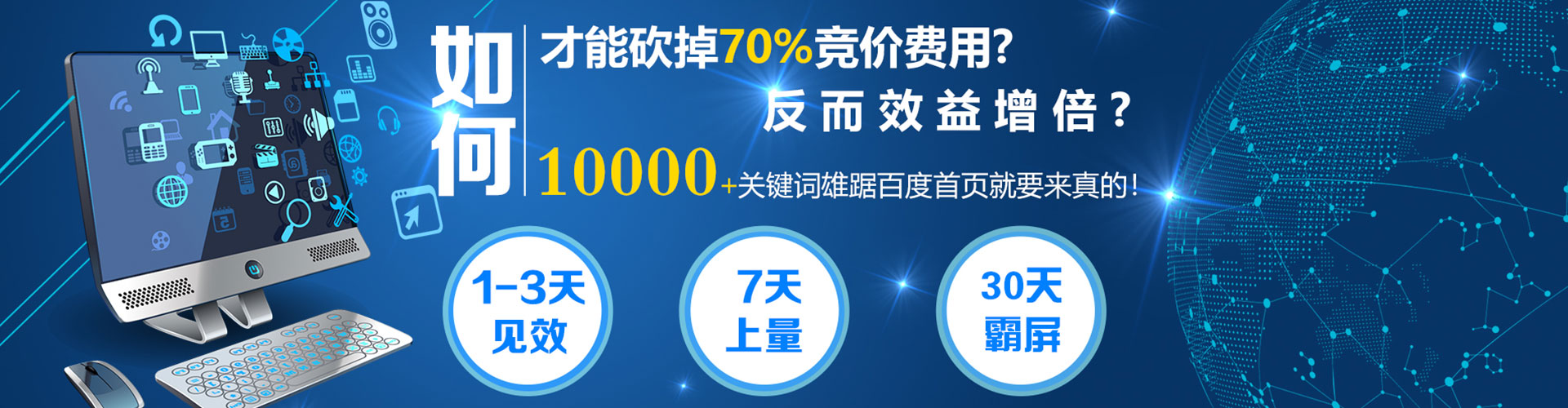秦州sem投放
